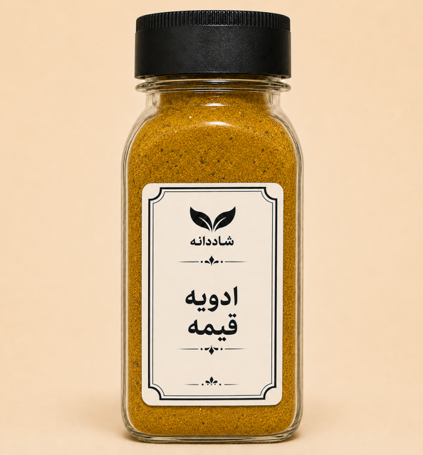 ادویه قیمه