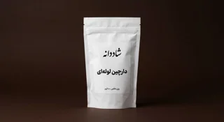 دارچین لوله ای